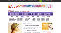 Desktop Screenshot of beauty.familydoctor.com.cn