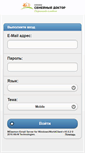 Mobile Screenshot of mail.familydoctor.ru