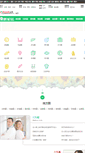 Mobile Screenshot of bbs.familydoctor.com.cn