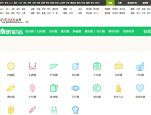 Tablet Screenshot of bbs.familydoctor.com.cn